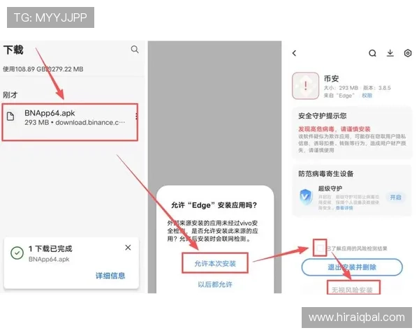 新手必看：安装ag旗舰app下载的详细步骤与注意事项